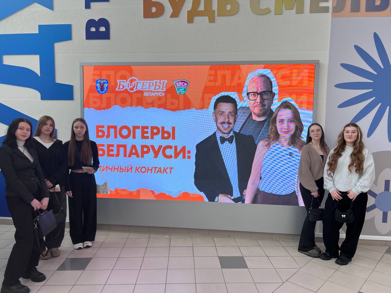 «Блогеры Беларуси»