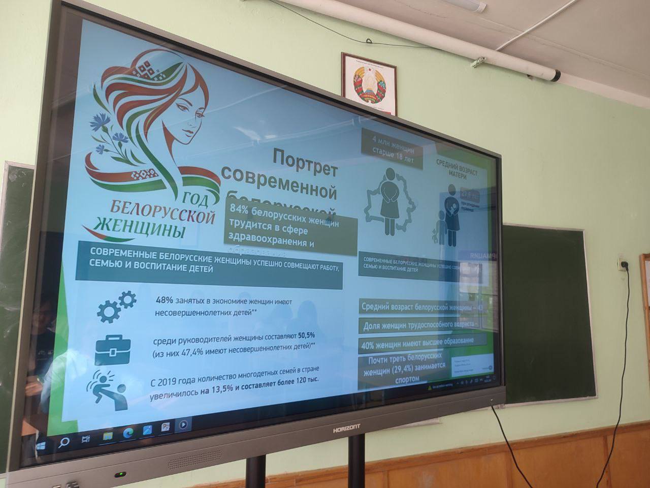 «Белорусская женщина – символ силы и вдохновения»