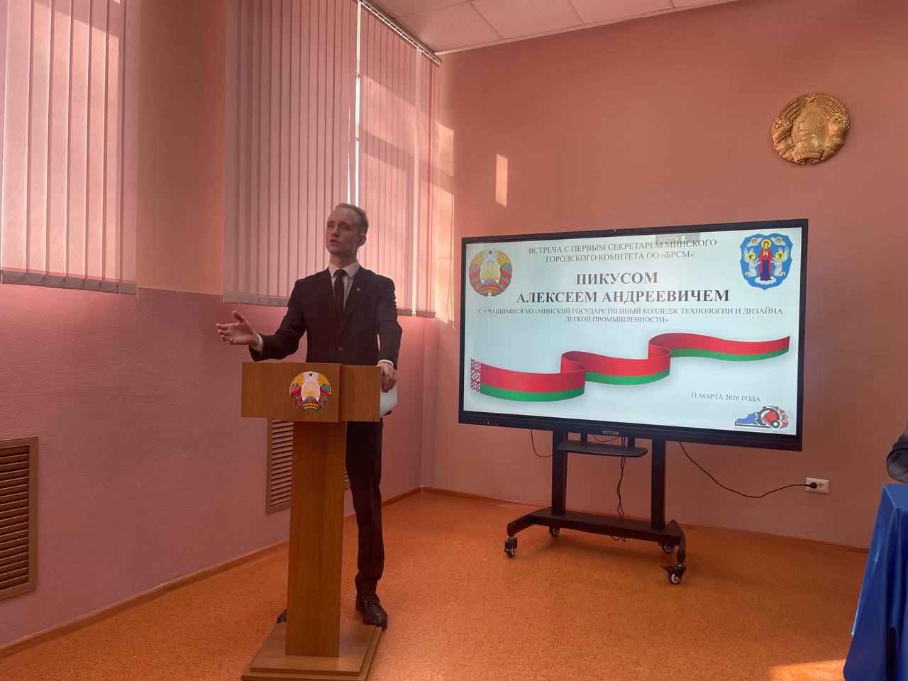БЕЗ ФИЛЬТРОВ И ГАЛСТУКОВ: ОТКРЫТЫЙ ДИАЛОГ В МИНСКОМ КОЛЛЕДЖЕ ТЕХНОЛОГИИ И ДИЗАЙНА ЛЕГКОЙ ПРОМЫШЛЕННОСТИ