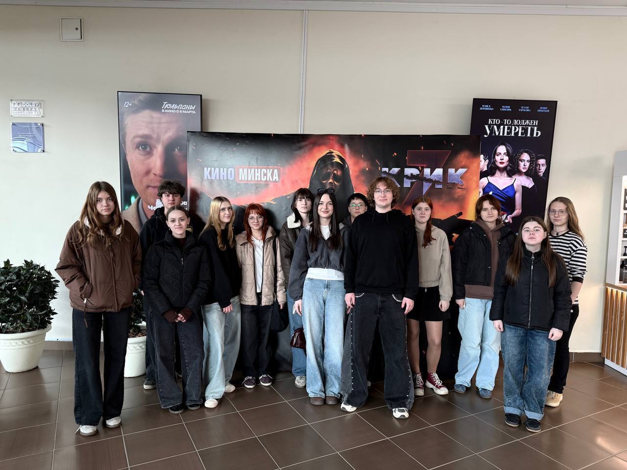 Посетили кинотеатр «Беларусь»