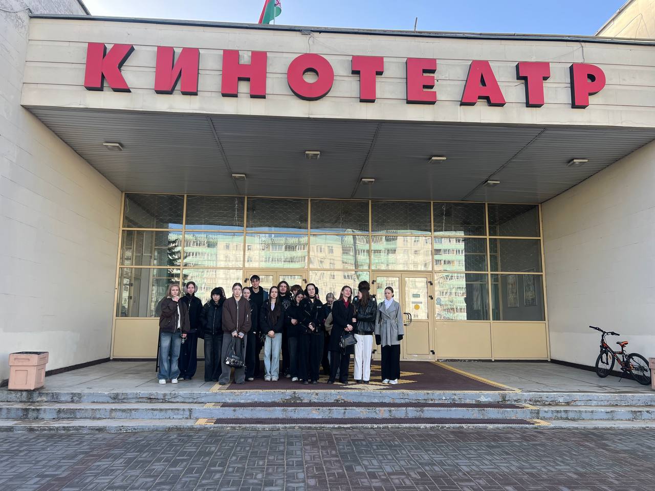 Посетили кинотеатр «Беларусь»
