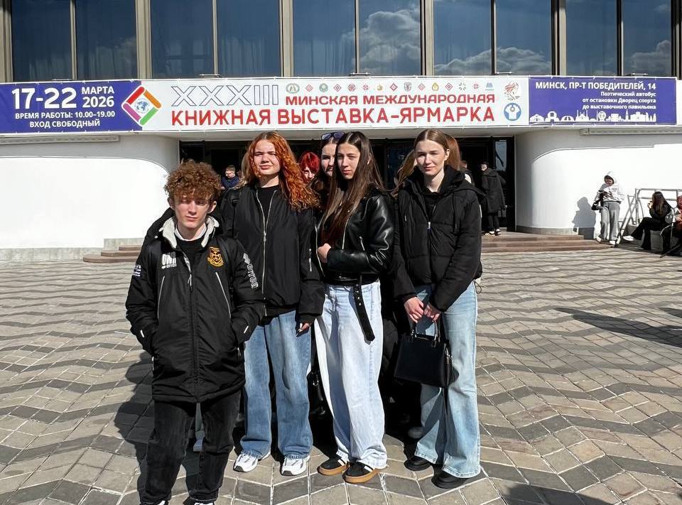 XXXIII Минская международная книжная выставка-ярмарка проходит в столице с 17 по 22 марта 2026 года в выставочном центре «БелЭкспо»