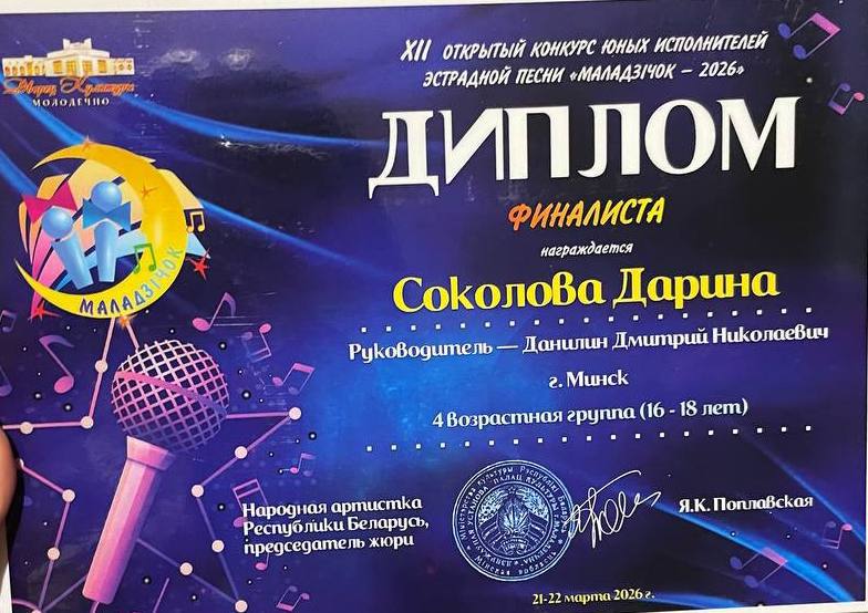 Яркий старт в мир большой музыки!