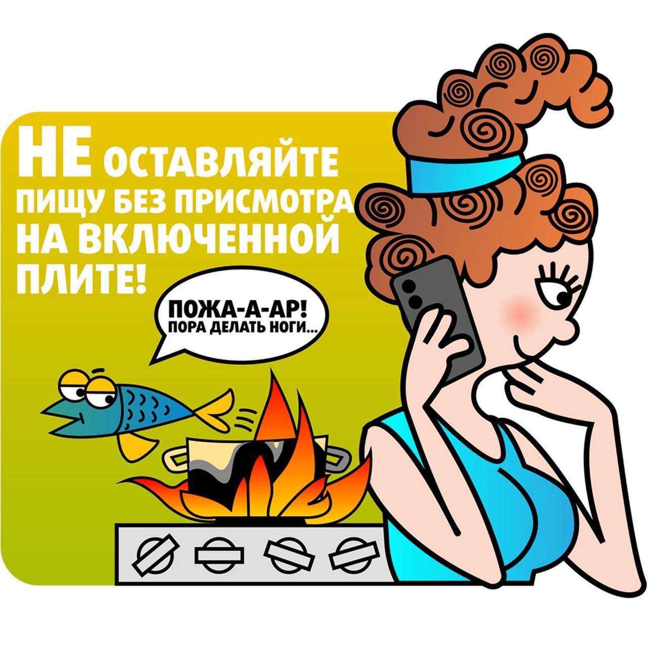 МЧС напоминает