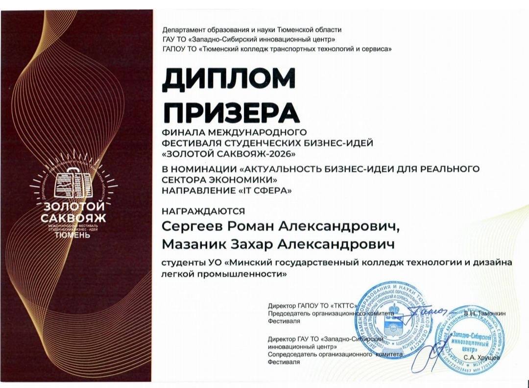 Подведены итоги Международного фестиваля «Золотой саквояж – 2026»