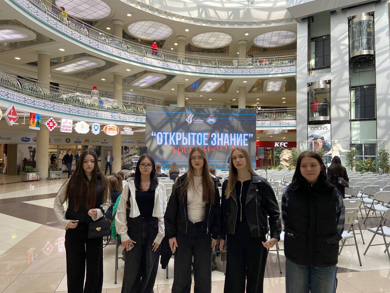 «Открытое знание: тренд-баттл»