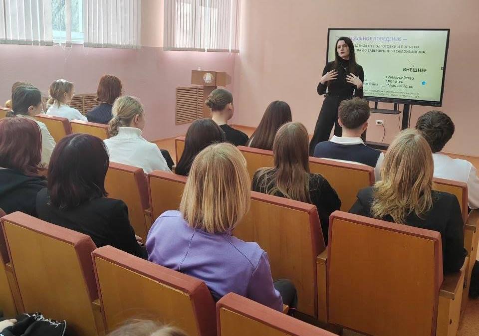 «Психическое здоровье»