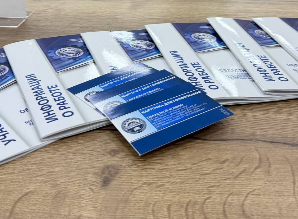 III Пленум Обкома «БЕЛПРОФМАШ»