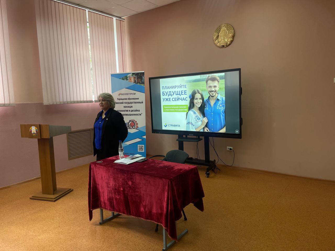 В колледже прошла встреча с трудовым коллективом