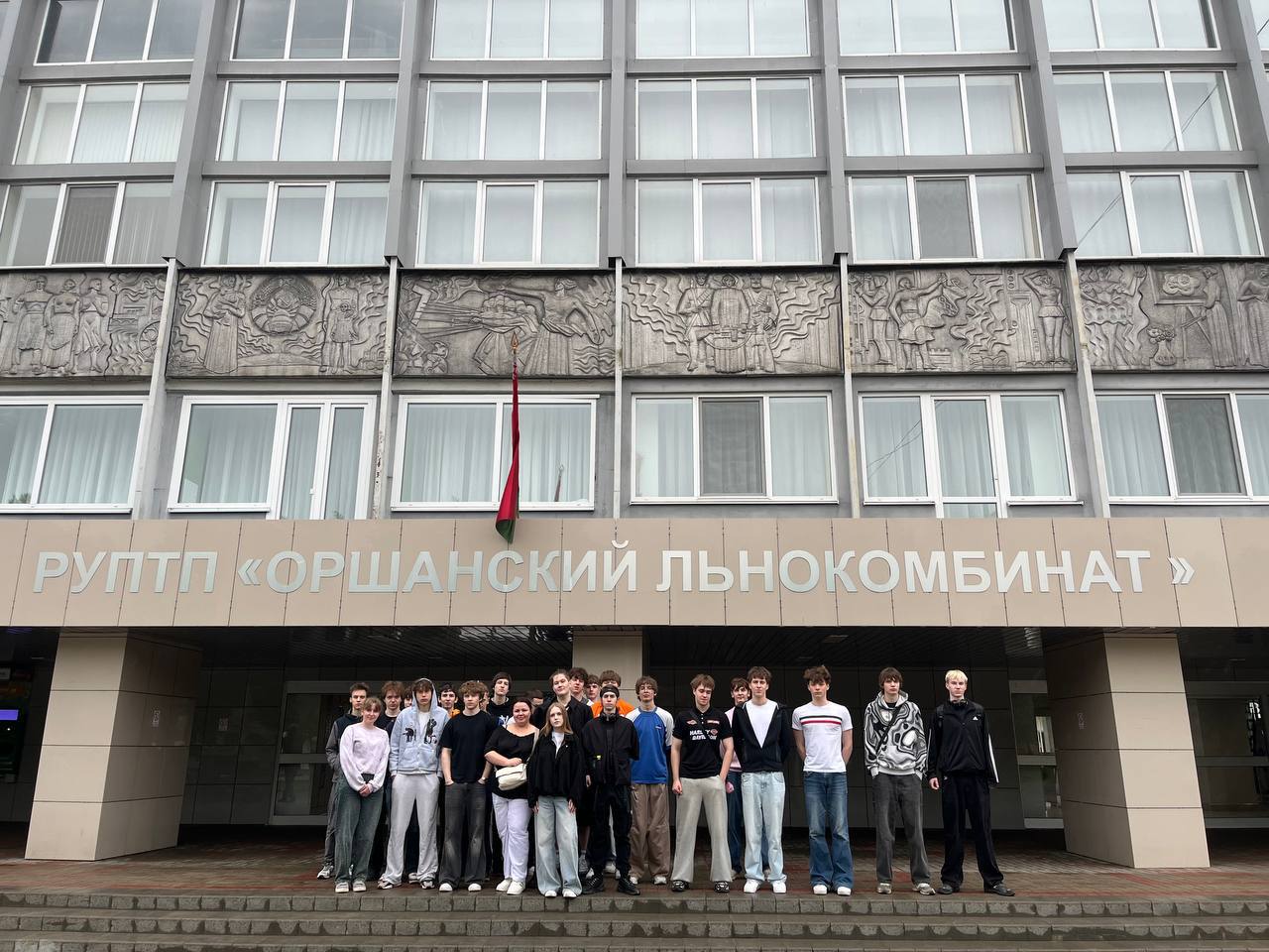 “Оршанский льнокомбинат”