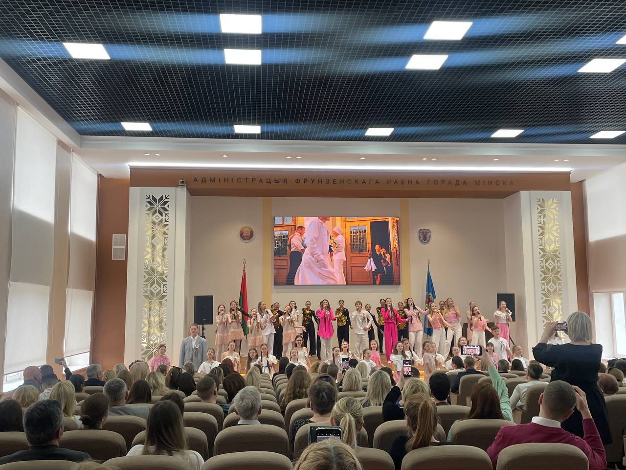 «Минск единый»