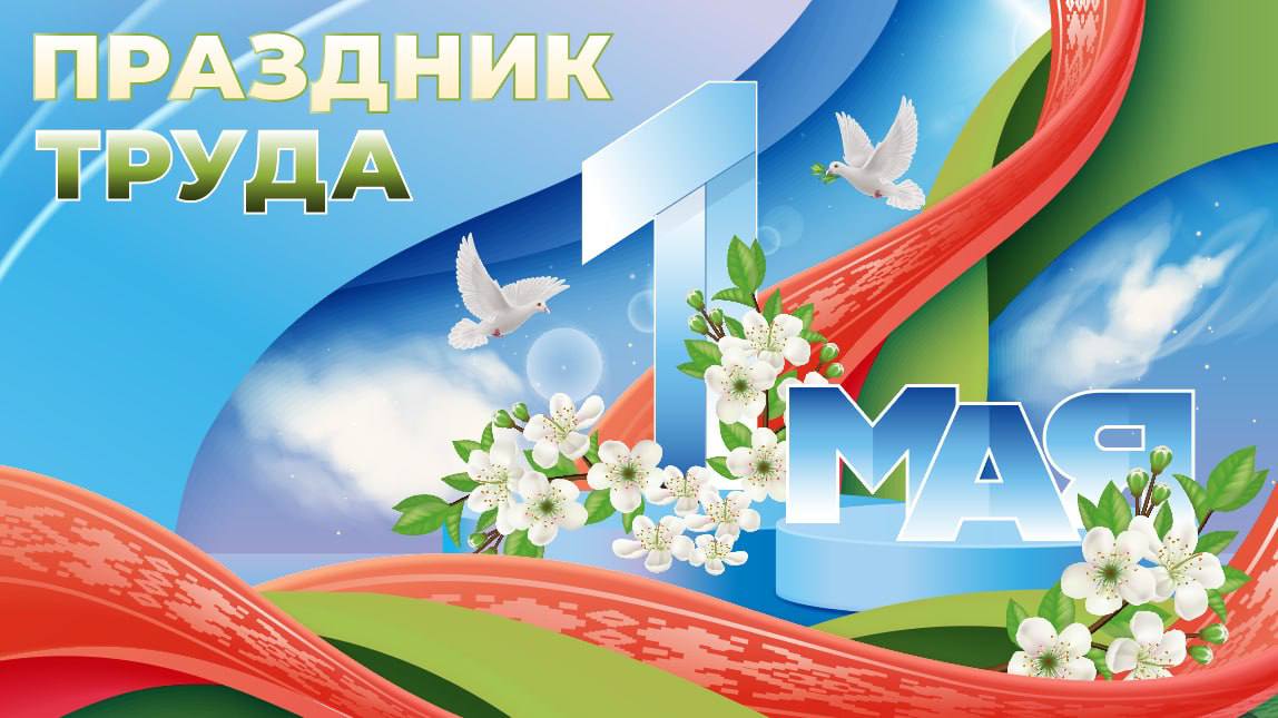 Уважаемые жители и трудовые коллективы Фрунзенского района г. Минска!