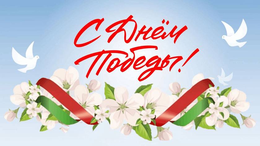 Уважаемые коллеги, ветераны и труженики тыла!