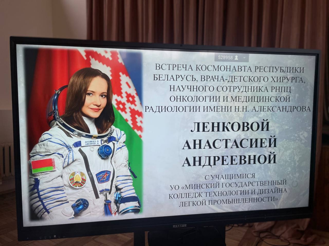 Когда мечты становятся реальностью: встреча космического масштаба в стенах нашего колледжа