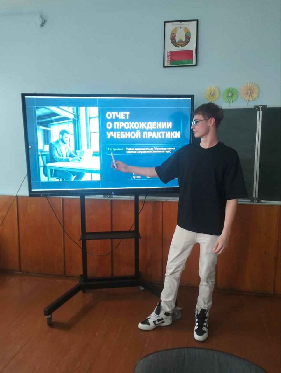 «Планово-экономическая и аналитическая деятельность»