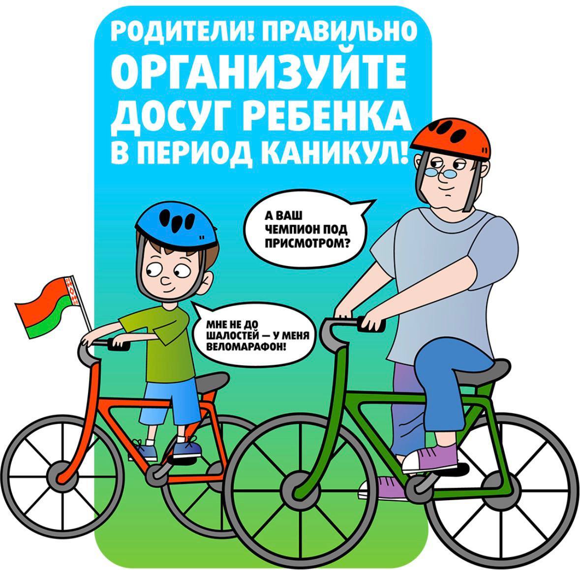 МЧС предупреждает!