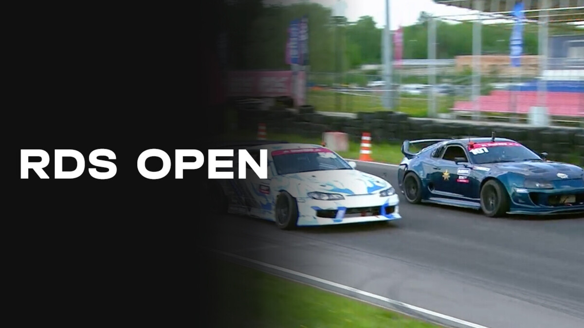Пятый этап RDS Open