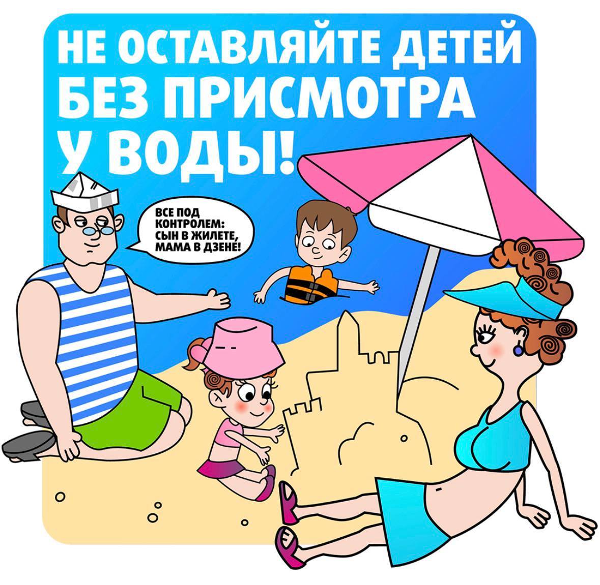 МЧС напоминает!