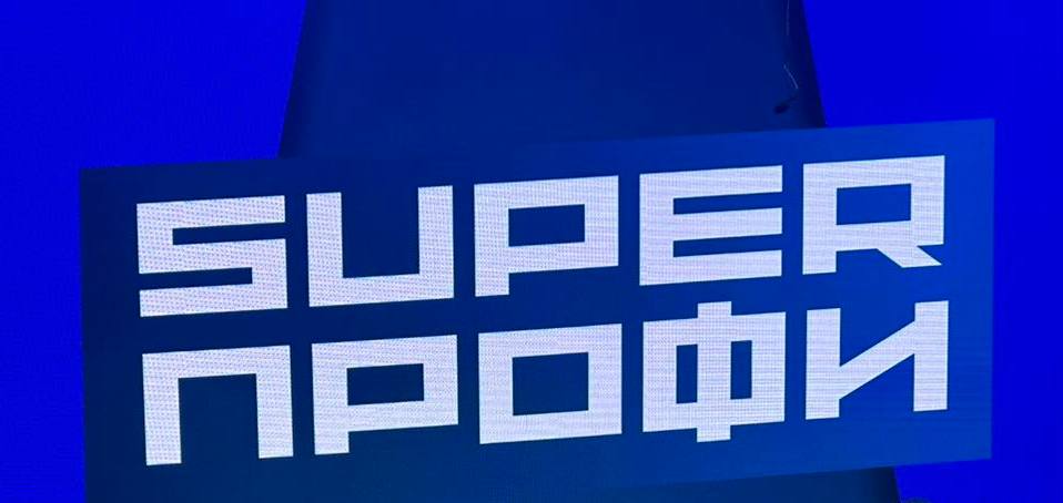 Старт для лучших! Фрунзенский район объявляет о начале конкурса «SuperПРОФИ-2026»
