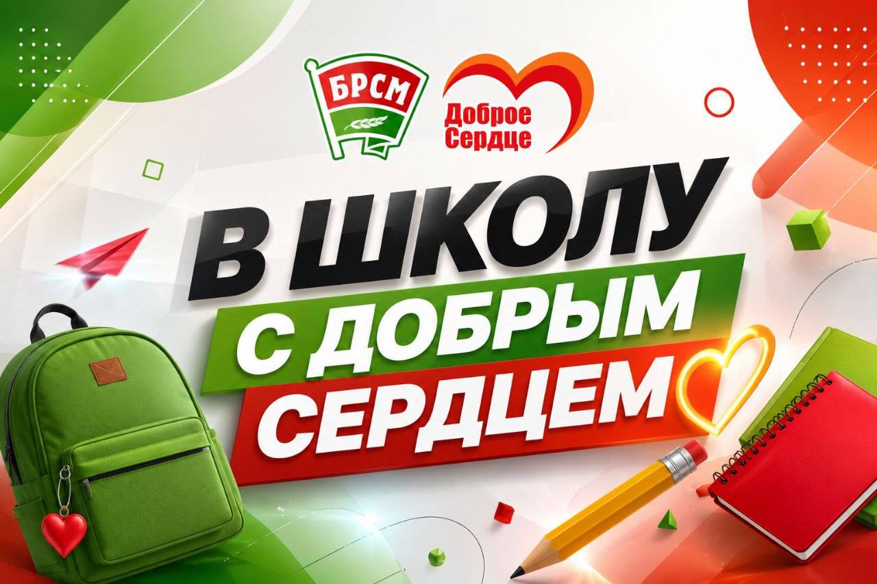 Совместными усилиями можно сделать празднование Дня знаний радостным для каждого ребенка!